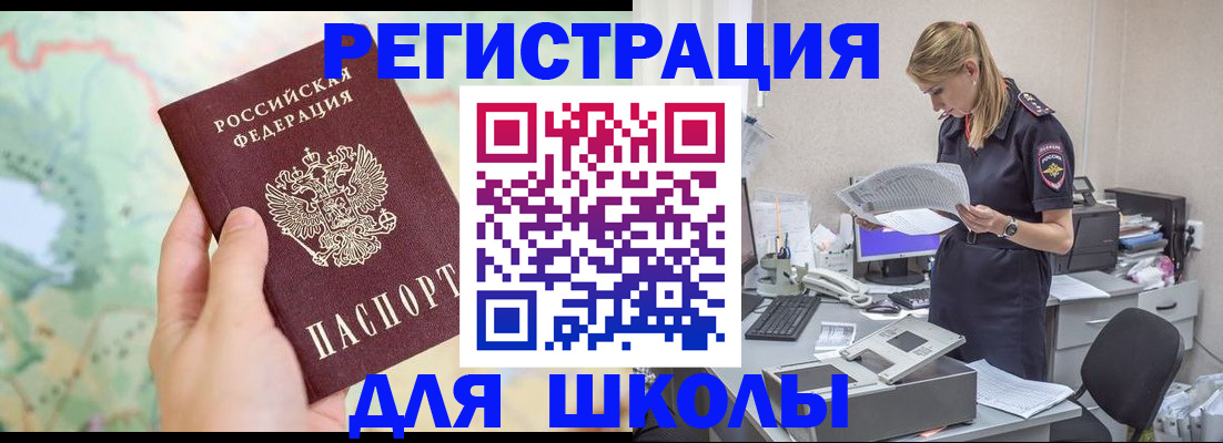 временная регистрация законно в Острогожске