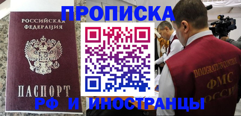 прописка гарантия в Острогожске