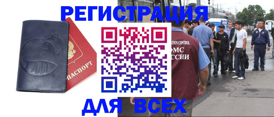 прописка для школы в Острогожске