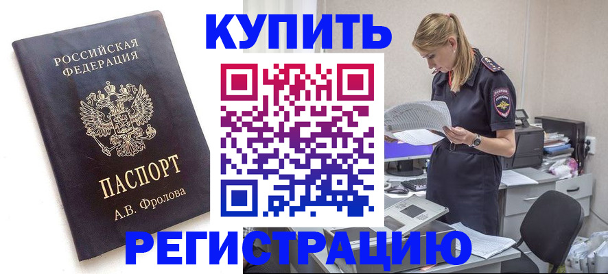 прописка гарантия в Острогожске