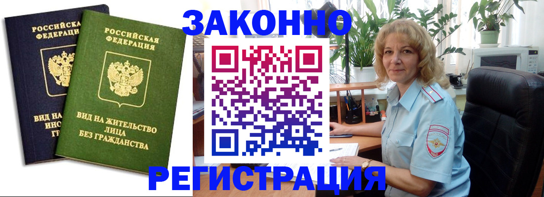 временная регистрация госуслуги в Острогожске