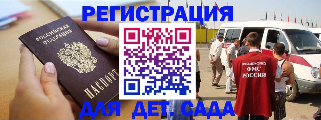 временная регистрация госуслуги в Острогожске